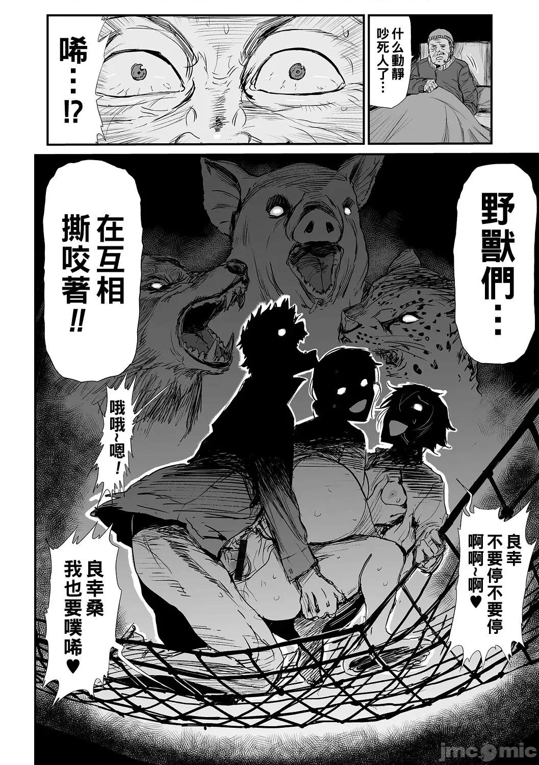 义母と娘のコンチェルト〈姦全版〉 [山田タヒチ] 义母と娘のコンチェルト〈姦全版〉 第236页