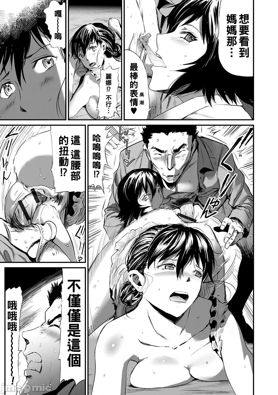 义母と娘のコンチェルト〈姦全版〉 [山田タヒチ] 义母と娘のコンチェルト〈姦全版〉 第249页