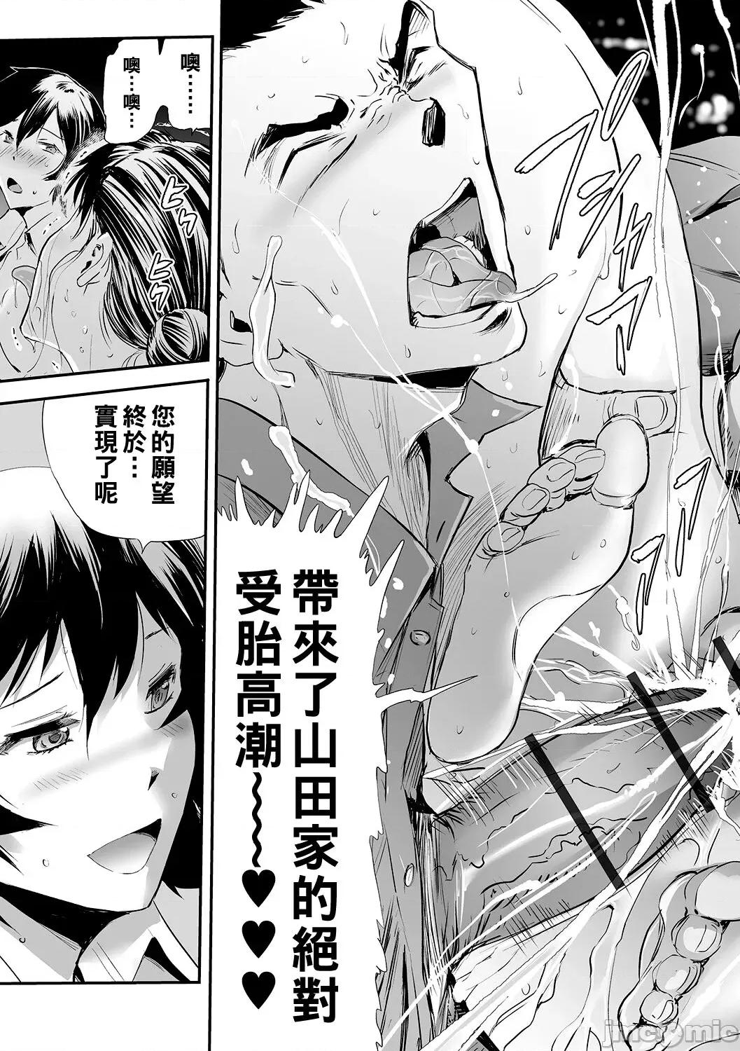 义母と娘のコンチェルト〈姦全版〉 [山田タヒチ] 义母と娘のコンチェルト〈姦全版〉 第255页