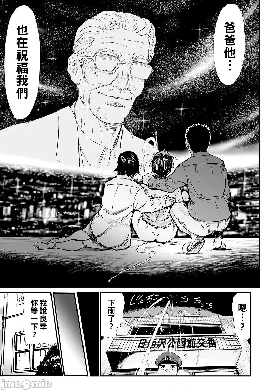 义母と娘のコンチェルト〈姦全版〉 [山田タヒチ] 义母と娘のコンチェルト〈姦全版〉 第257页