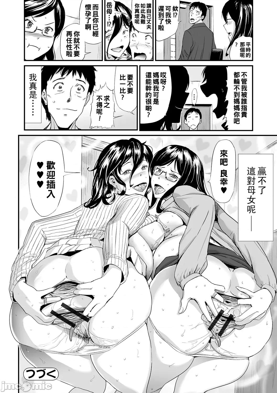 义母と娘のコンチェルト〈姦全版〉 [山田タヒチ] 义母と娘のコンチェルト〈姦全版〉 第258页