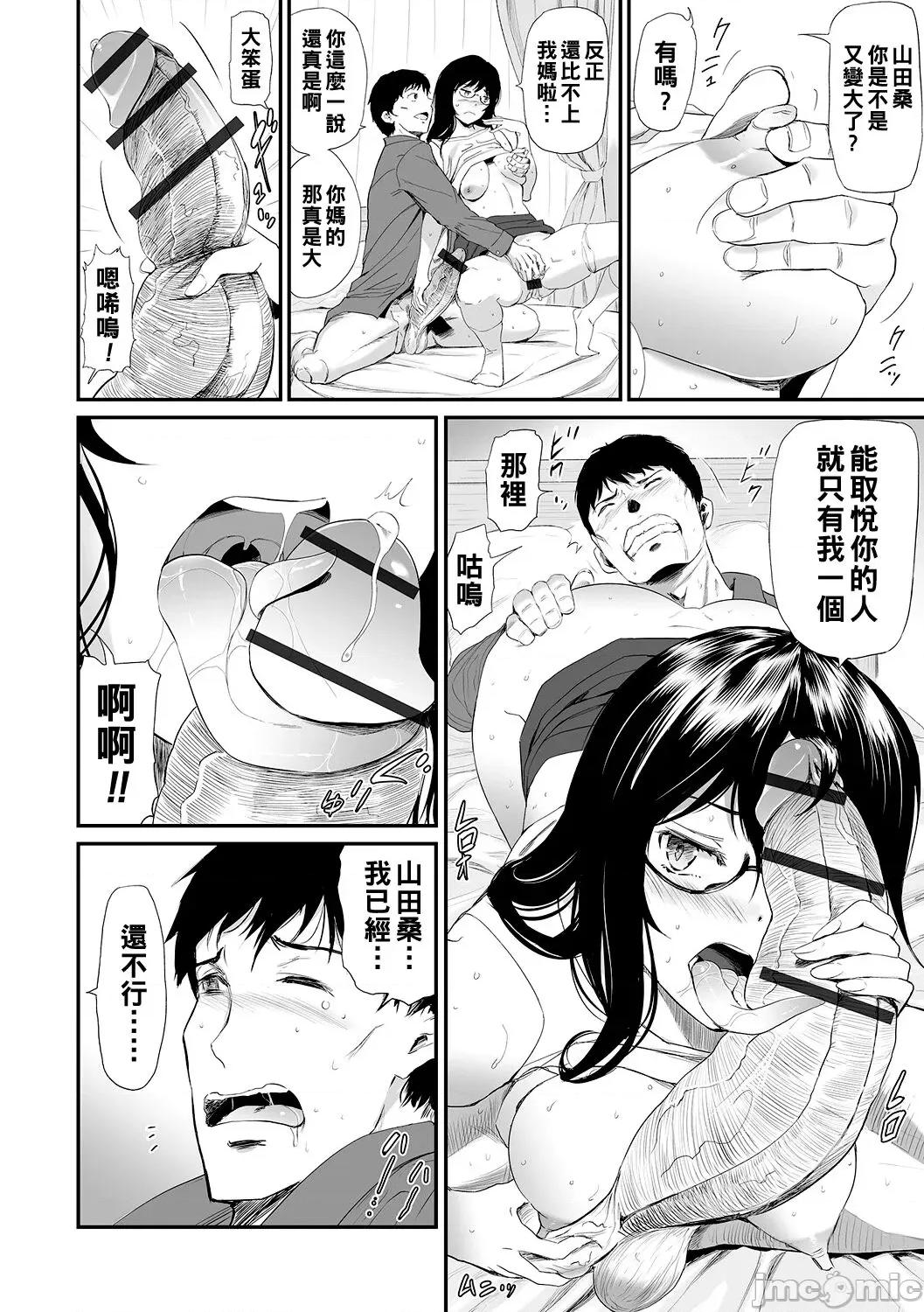 义母と娘のコンチェルト〈姦全版〉 [山田タヒチ] 义母と娘のコンチェルト〈姦全版〉 第260页