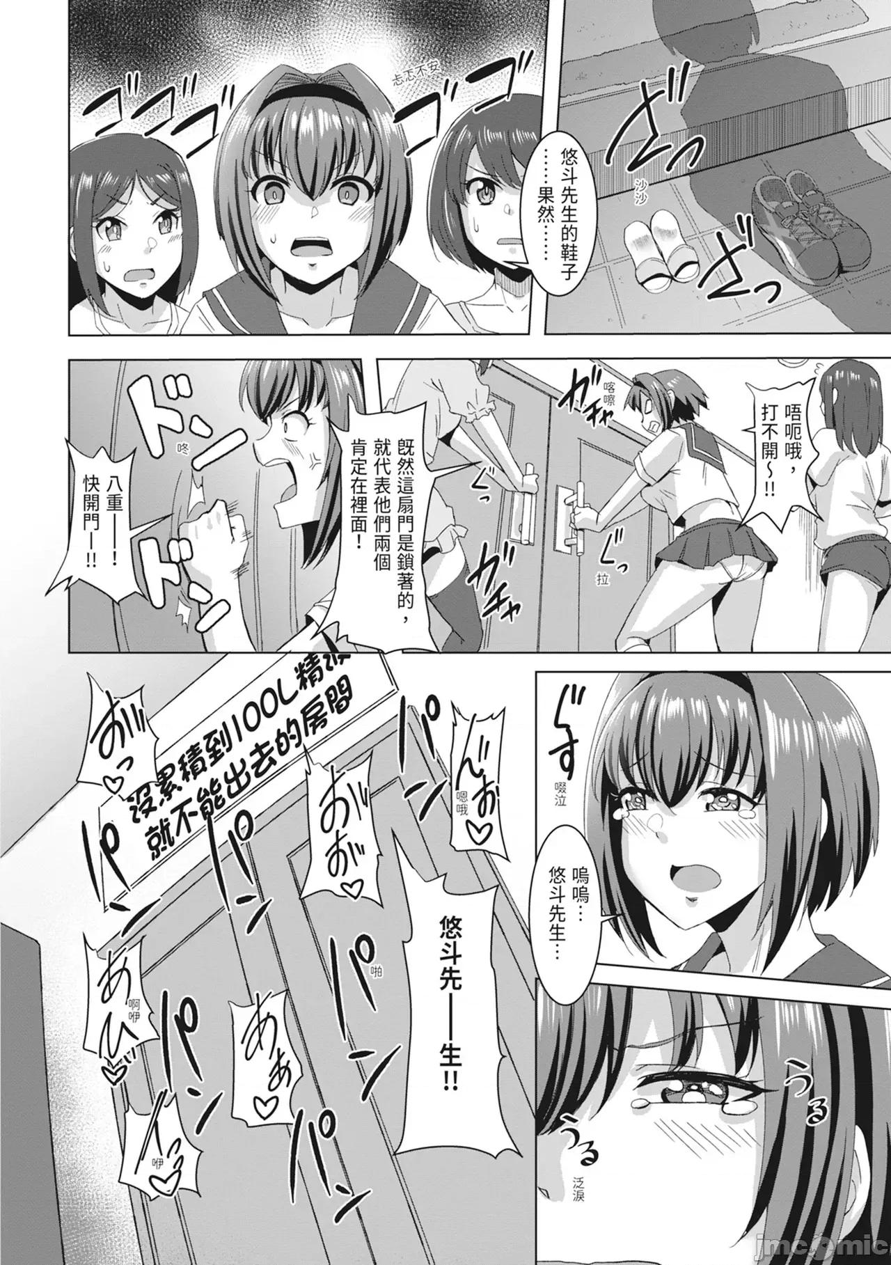童贞から始めるデカマラ～おいでよ!八里木岛へ [雾岛鮎] 童贞から始めるデカマラ性活～おいでよ!八里木岛へ～ [中国翻译] [无修正] [DL版] 第49页