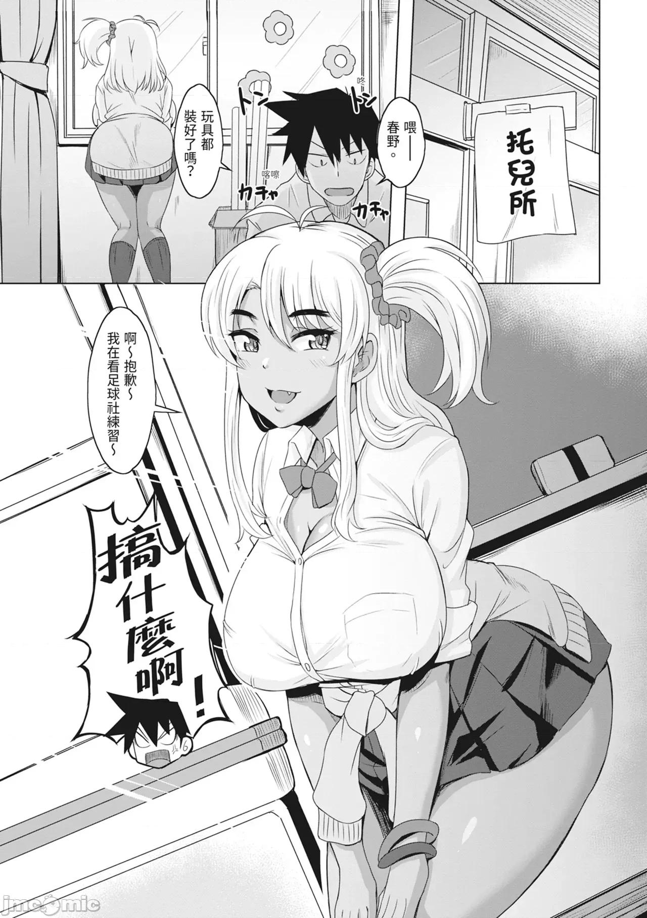 童贞から始めるデカマラ～おいでよ!八里木岛へ [雾岛鮎] 童贞から始めるデカマラ性活～おいでよ!八里木岛へ～ [中国翻译] [无修正] [DL版] 第135页
