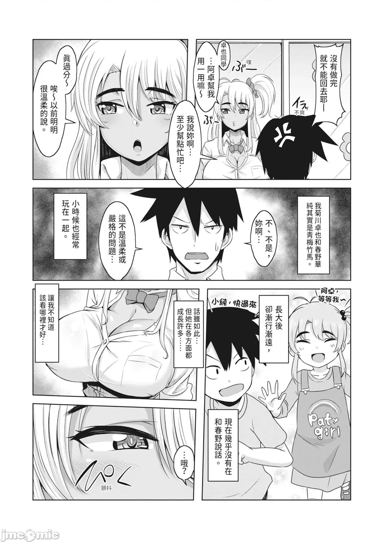 童贞から始めるデカマラ～おいでよ!八里木岛へ [雾岛鮎] 童贞から始めるデカマラ性活～おいでよ!八里木岛へ～ [中国翻译] [无修正] [DL版] 第136页