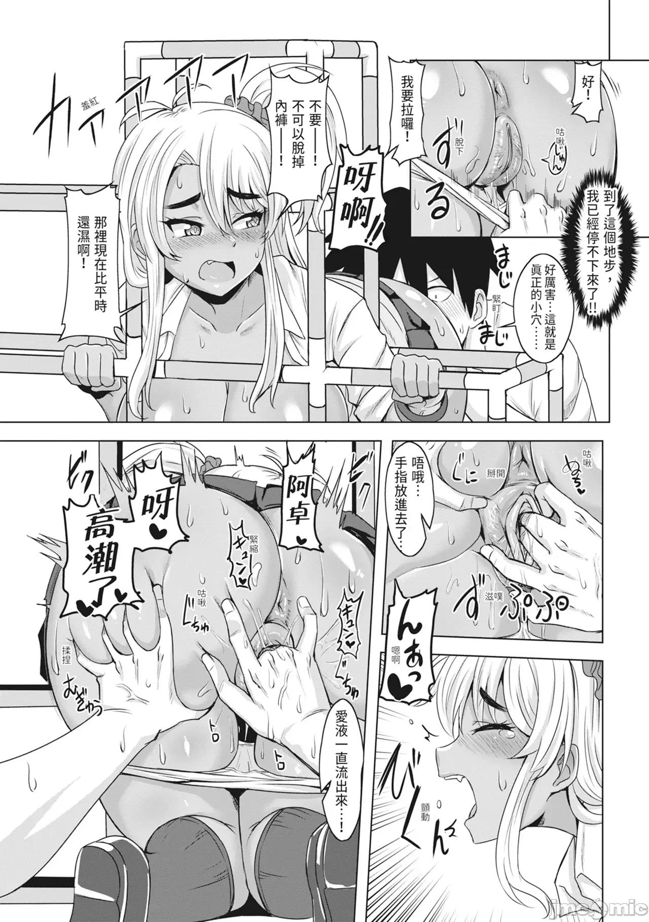 童贞から始めるデカマラ～おいでよ!八里木岛へ [雾岛鮎] 童贞から始めるデカマラ性活～おいでよ!八里木岛へ～ [中国翻译] [无修正] [DL版] 第147页