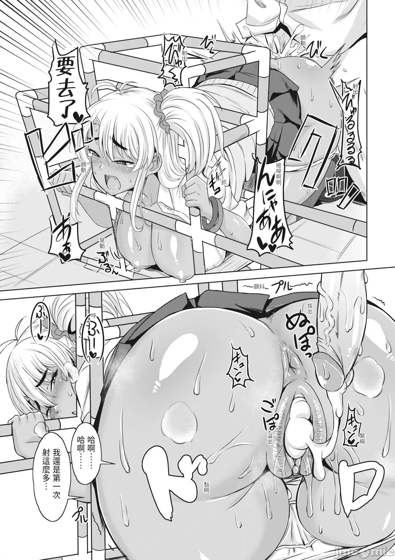 童贞から始めるデカマラ～おいでよ!八里木岛へ [雾岛鮎] 童贞から始めるデカマラ性活～おいでよ!八里木岛へ～ [中国翻译] [无修正] [DL版] 第153页