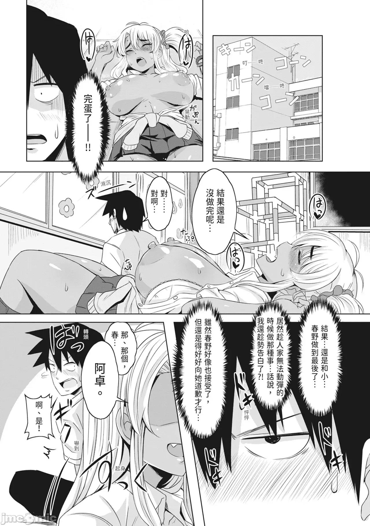 童贞から始めるデカマラ～おいでよ!八里木岛へ [雾岛鮎] 童贞から始めるデカマラ性活～おいでよ!八里木岛へ～ [中国翻译] [无修正] [DL版] 第158页