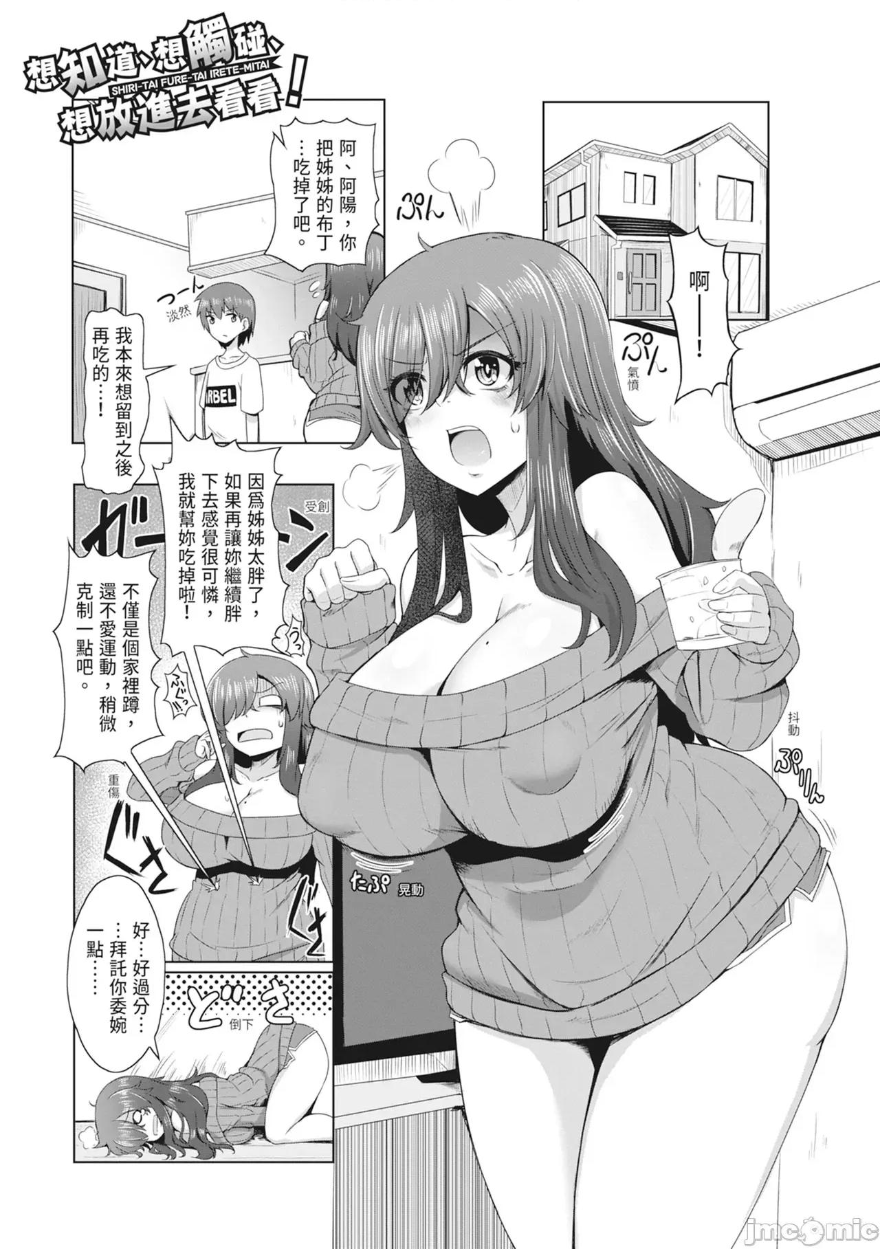 童贞から始めるデカマラ～おいでよ!八里木岛へ [雾岛鮎] 童贞から始めるデカマラ性活～おいでよ!八里木岛へ～ [中国翻译] [无修正] [DL版] 第160页