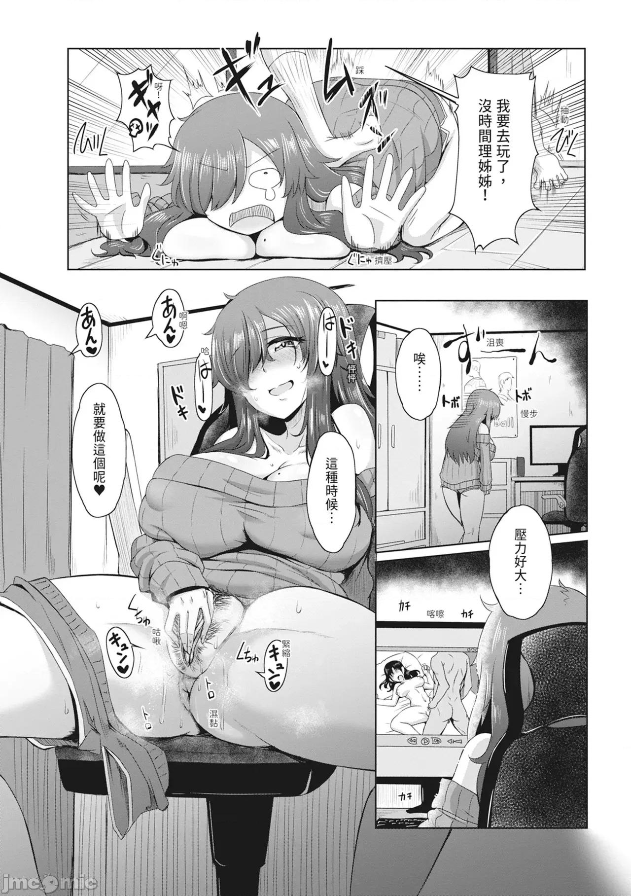 童贞から始めるデカマラ～おいでよ!八里木岛へ [雾岛鮎] 童贞から始めるデカマラ性活～おいでよ!八里木岛へ～ [中国翻译] [无修正] [DL版] 第161页