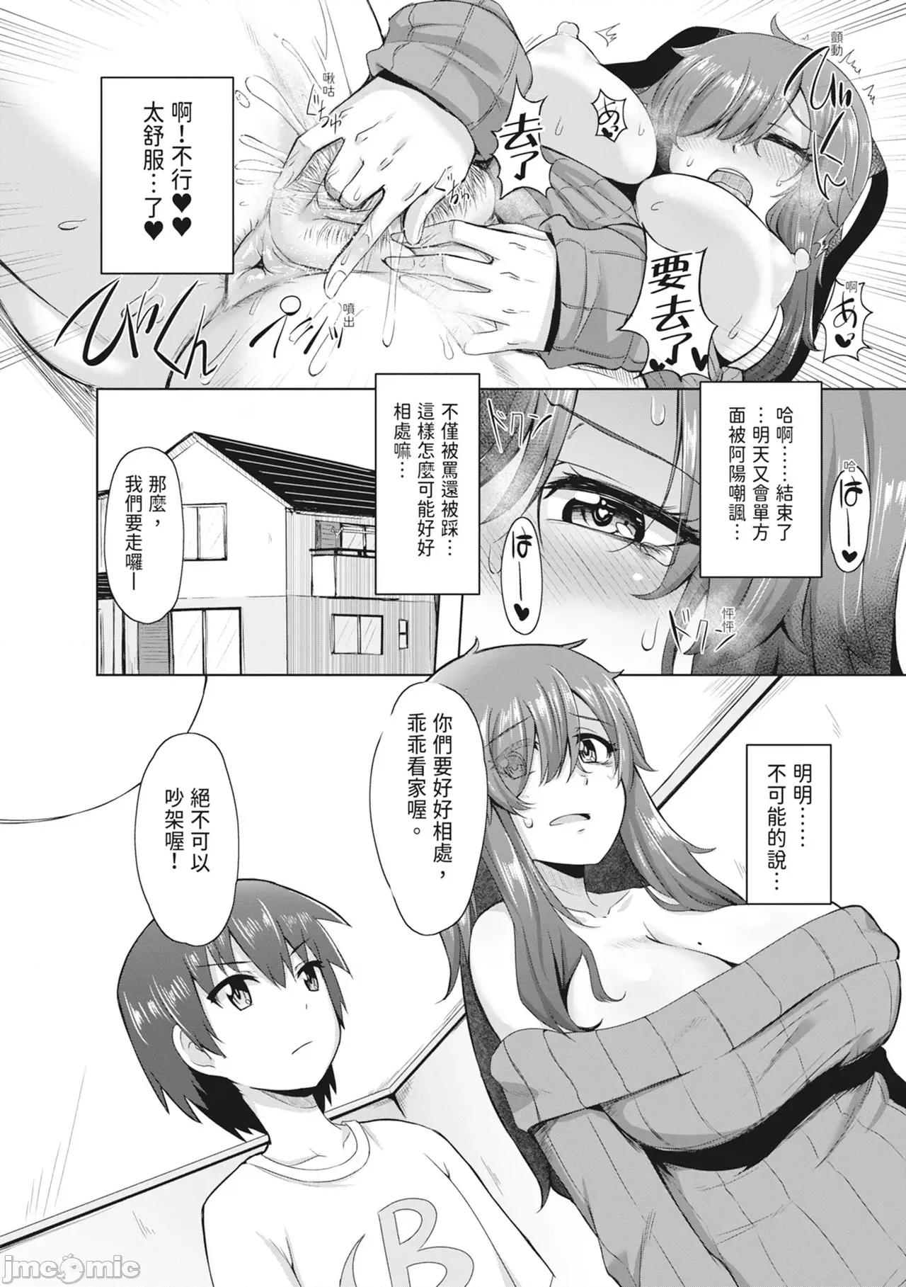 童贞から始めるデカマラ～おいでよ!八里木岛へ [雾岛鮎] 童贞から始めるデカマラ性活～おいでよ!八里木岛へ～ [中国翻译] [无修正] [DL版] 第164页