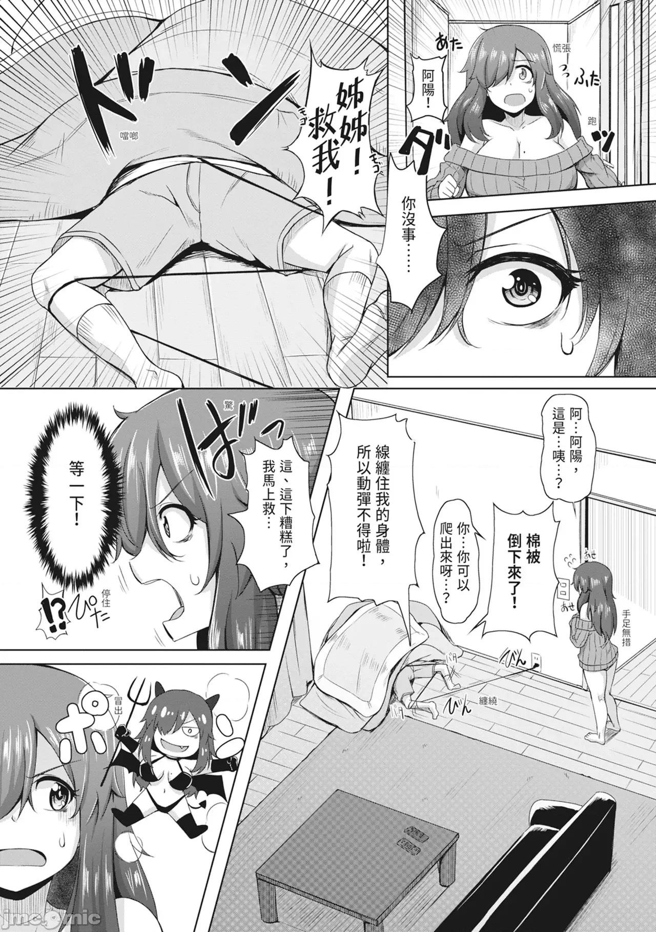 童贞から始めるデカマラ～おいでよ!八里木岛へ [雾岛鮎] 童贞から始めるデカマラ性活～おいでよ!八里木岛へ～ [中国翻译] [无修正] [DL版] 第166页