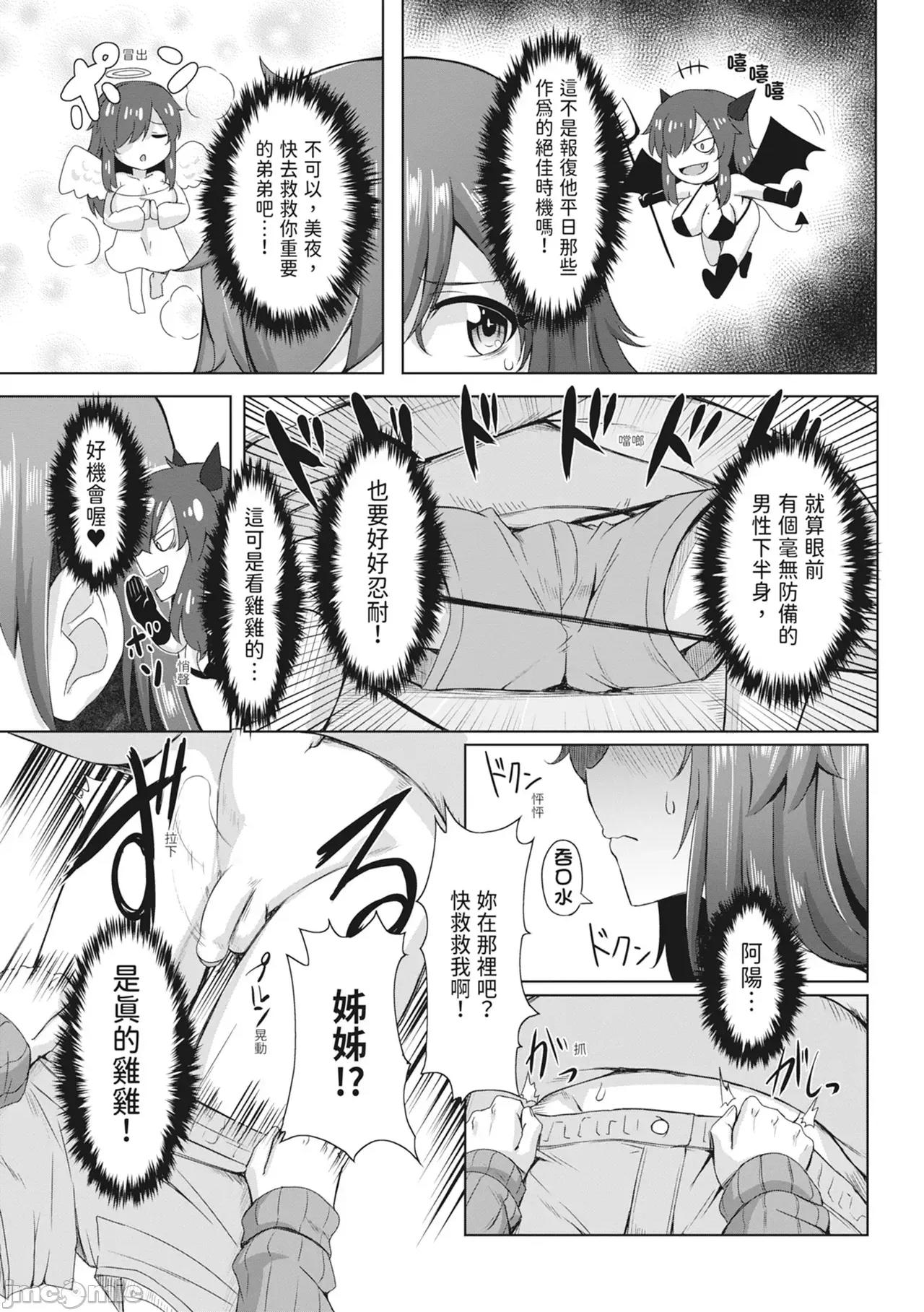 童贞から始めるデカマラ～おいでよ!八里木岛へ [雾岛鮎] 童贞から始めるデカマラ性活～おいでよ!八里木岛へ～ [中国翻译] [无修正] [DL版] 第167页