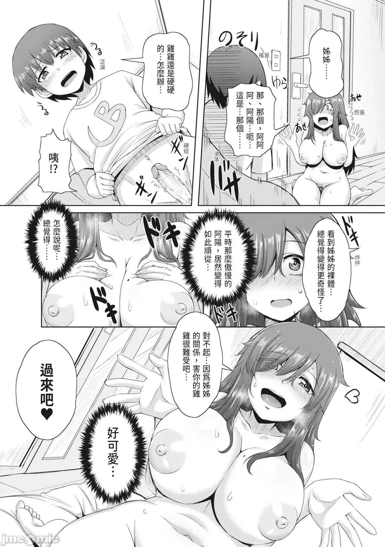 童贞から始めるデカマラ～おいでよ!八里木岛へ [雾岛鮎] 童贞から始めるデカマラ性活～おいでよ!八里木岛へ～ [中国翻译] [无修正] [DL版] 第174页