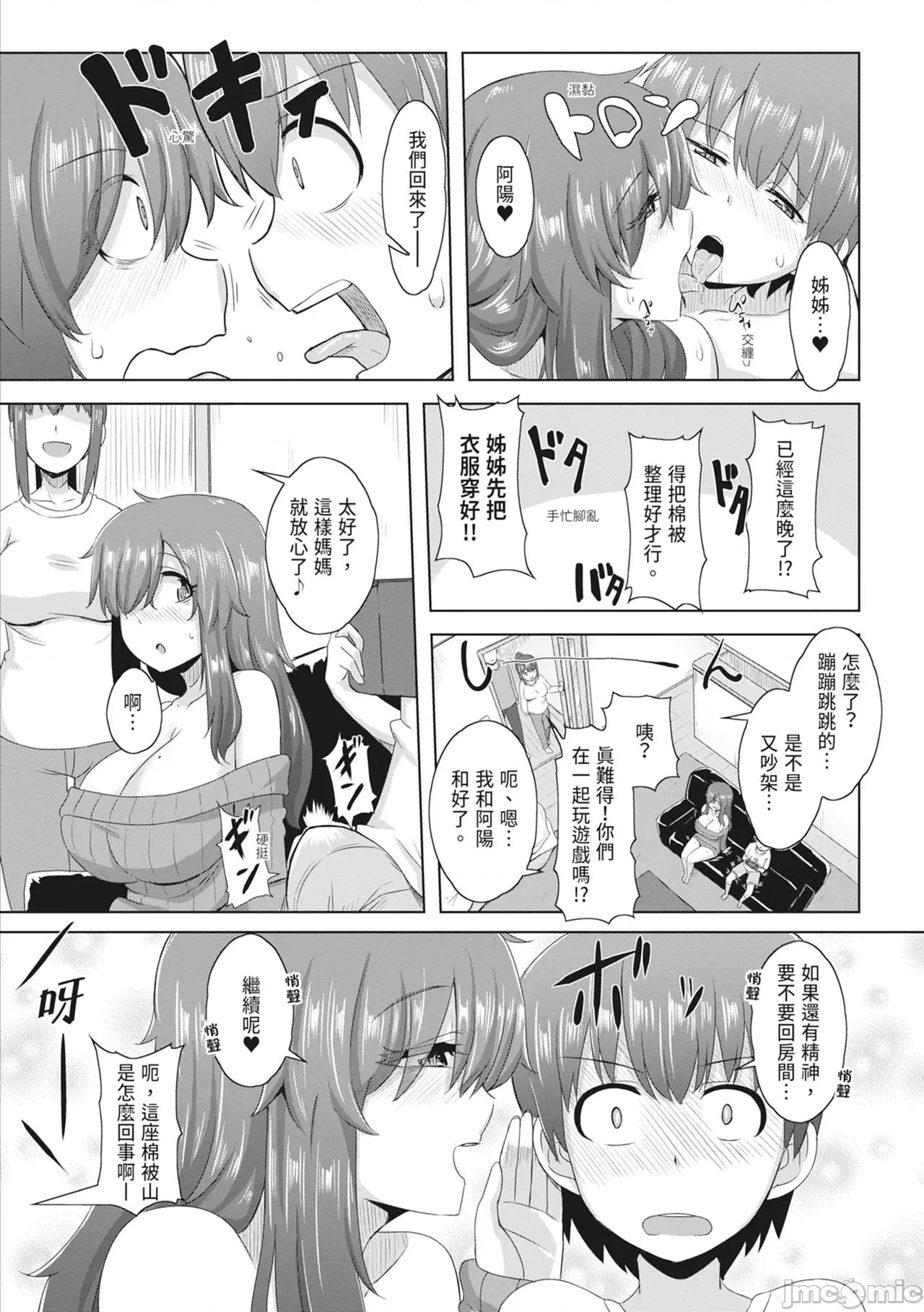 童贞から始めるデカマラ～おいでよ!八里木岛へ [雾岛鮎] 童贞から始めるデカマラ性活～おいでよ!八里木岛へ～ [中国翻译] [无修正] [DL版] 第183页