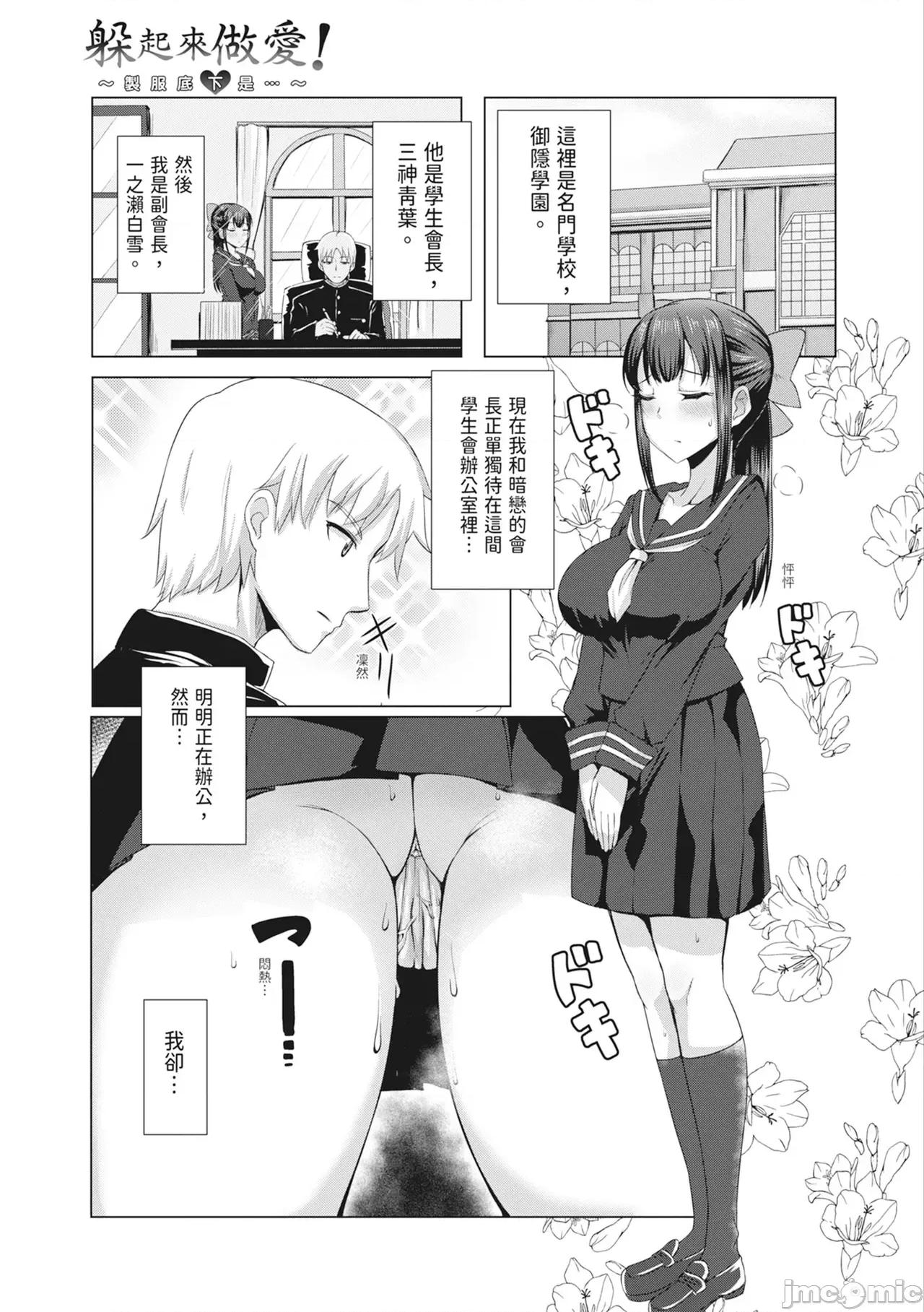 童贞から始めるデカマラ～おいでよ!八里木岛へ [雾岛鮎] 童贞から始めるデカマラ性活～おいでよ!八里木岛へ～ [中国翻译] [无修正] [DL版] 第184页