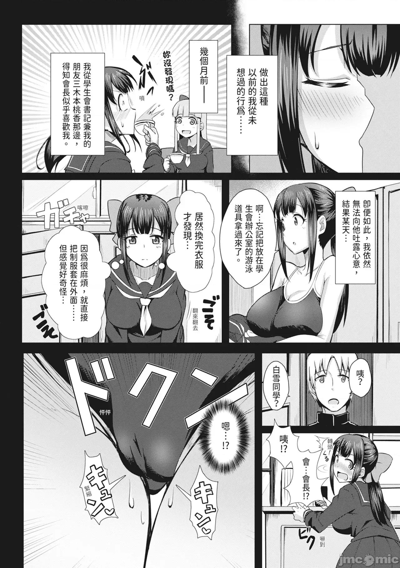 童贞から始めるデカマラ～おいでよ!八里木岛へ [雾岛鮎] 童贞から始めるデカマラ性活～おいでよ!八里木岛へ～ [中国翻译] [无修正] [DL版] 第185页