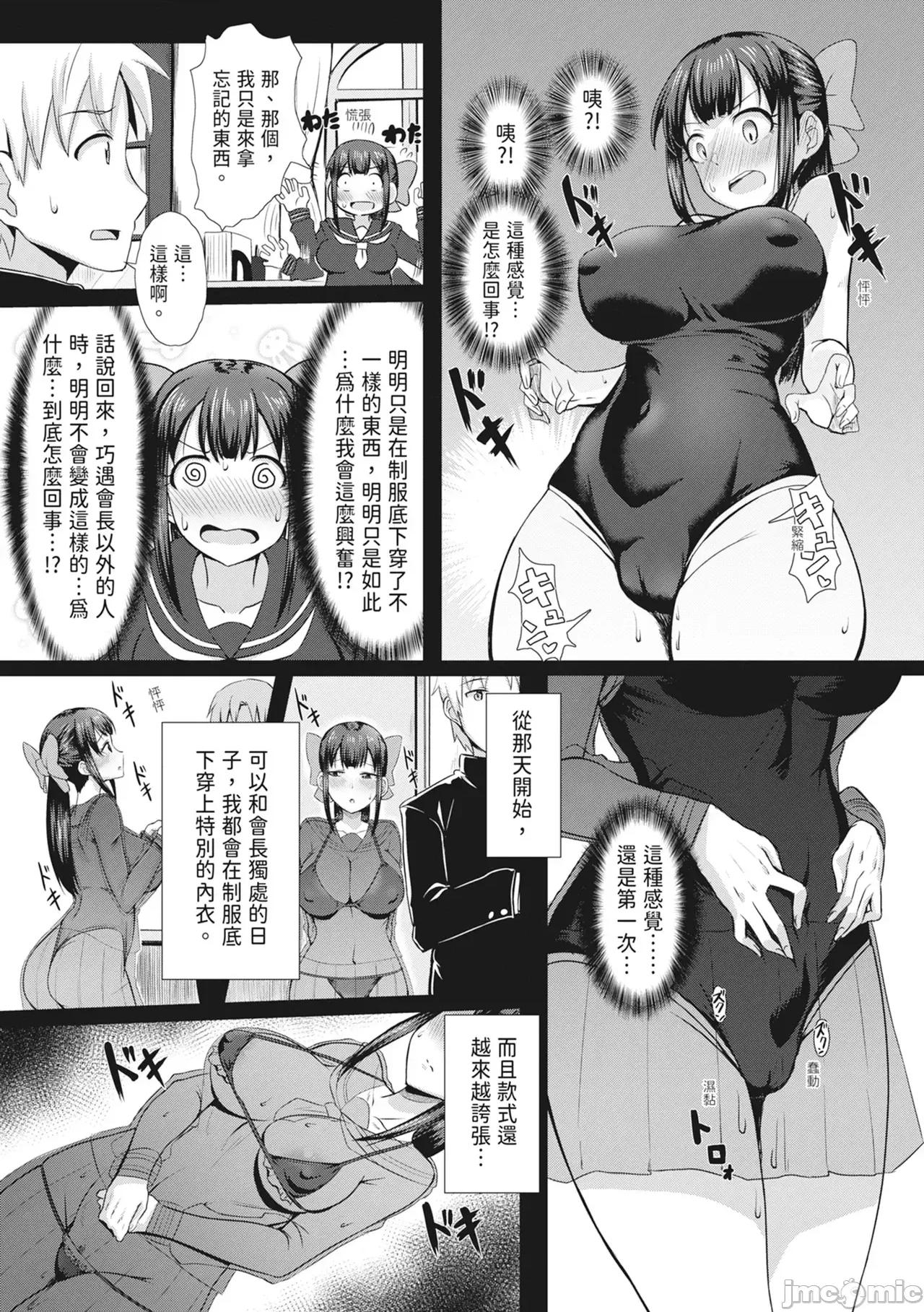 童贞から始めるデカマラ～おいでよ!八里木岛へ [雾岛鮎] 童贞から始めるデカマラ性活～おいでよ!八里木岛へ～ [中国翻译] [无修正] [DL版] 第186页