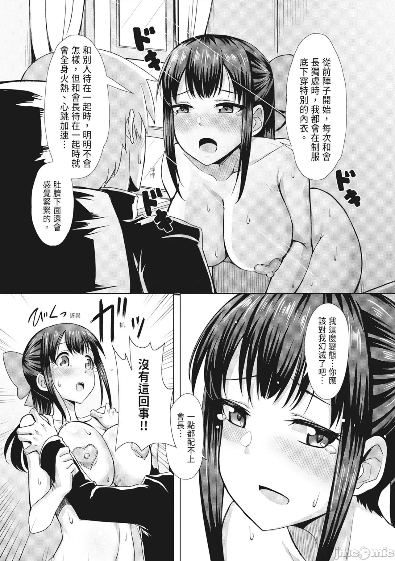 童贞から始めるデカマラ～おいでよ!八里木岛へ [雾岛鮎] 童贞から始めるデカマラ性活～おいでよ!八里木岛へ～ [中国翻译] [无修正] [DL版] 第190页