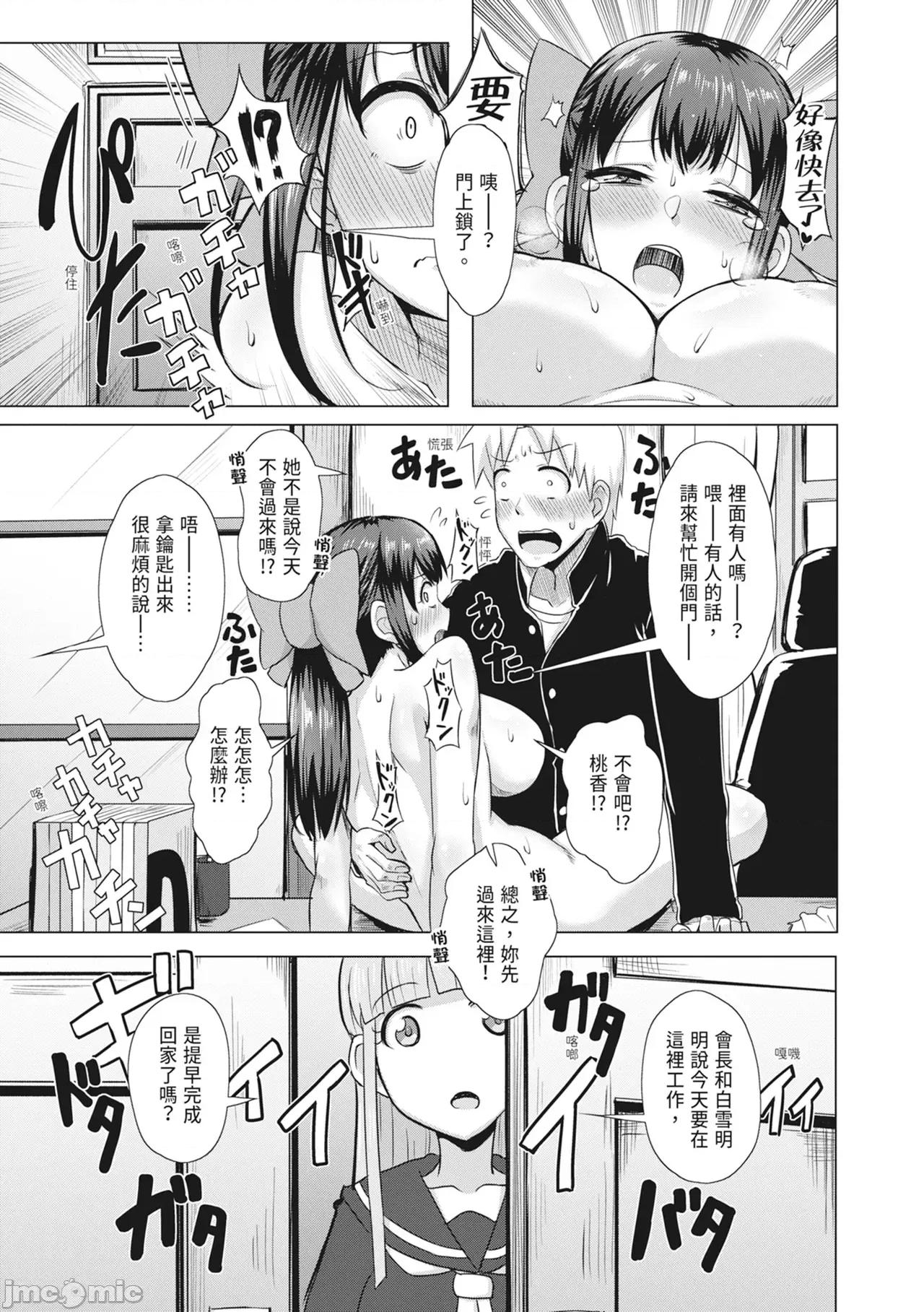 童贞から始めるデカマラ～おいでよ!八里木岛へ [雾岛鮎] 童贞から始めるデカマラ性活～おいでよ!八里木岛へ～ [中国翻译] [无修正] [DL版] 第196页