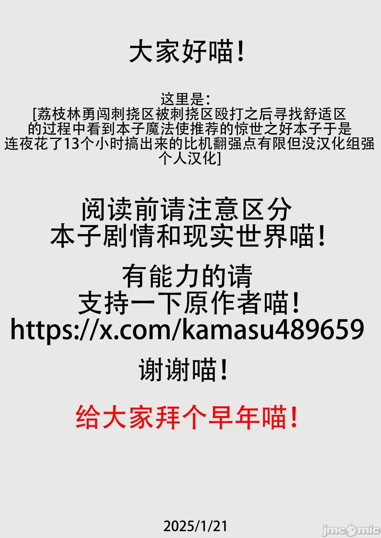 天使が家に泊まりに来た [荔枝林汉化] [滑らか精肉店 (kamasu)] 天使が家に泊まりに来た 第4页
