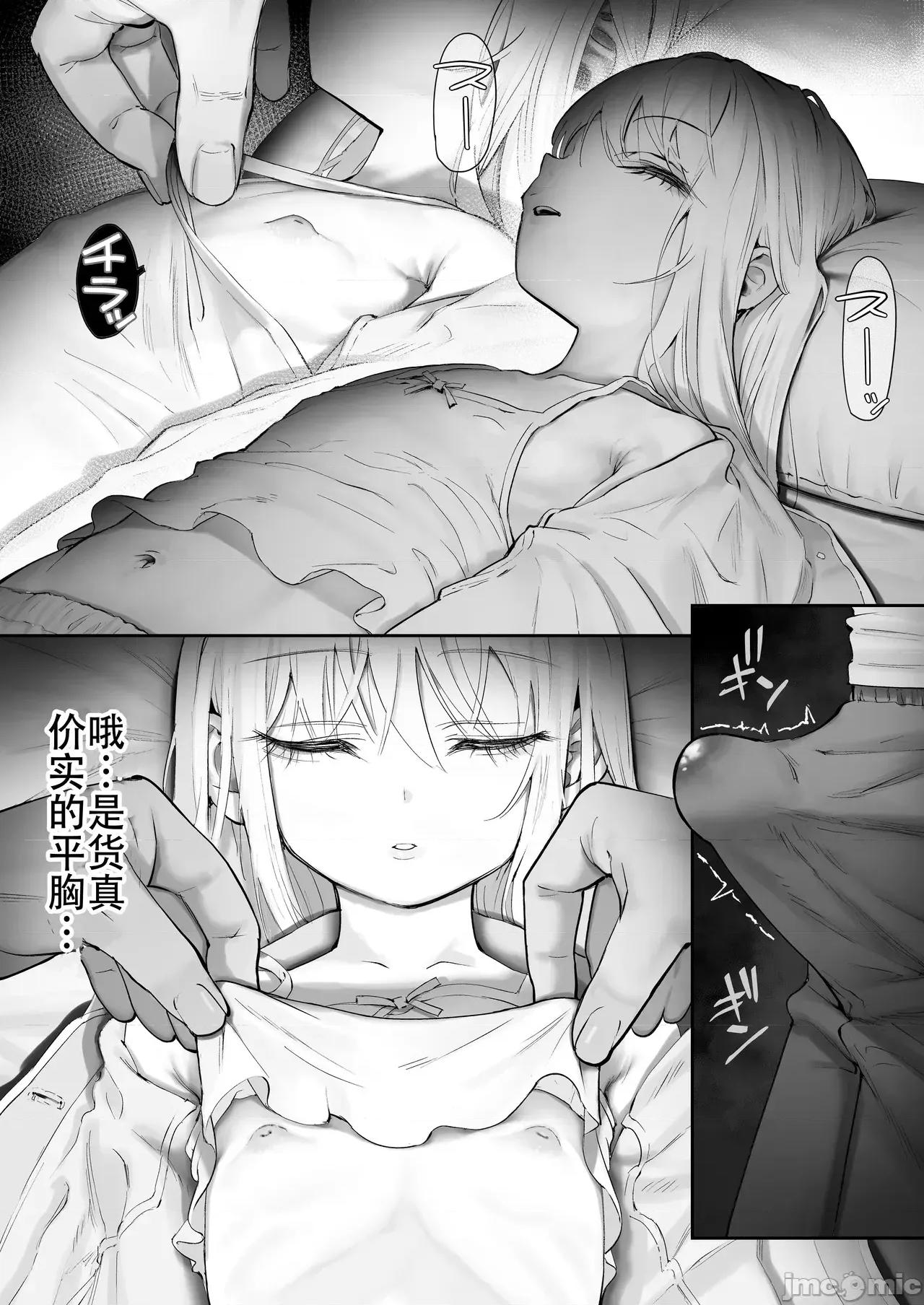 天使が家に泊まりに来た [荔枝林汉化] [滑らか精肉店 (kamasu)] 天使が家に泊まりに来た 第16页