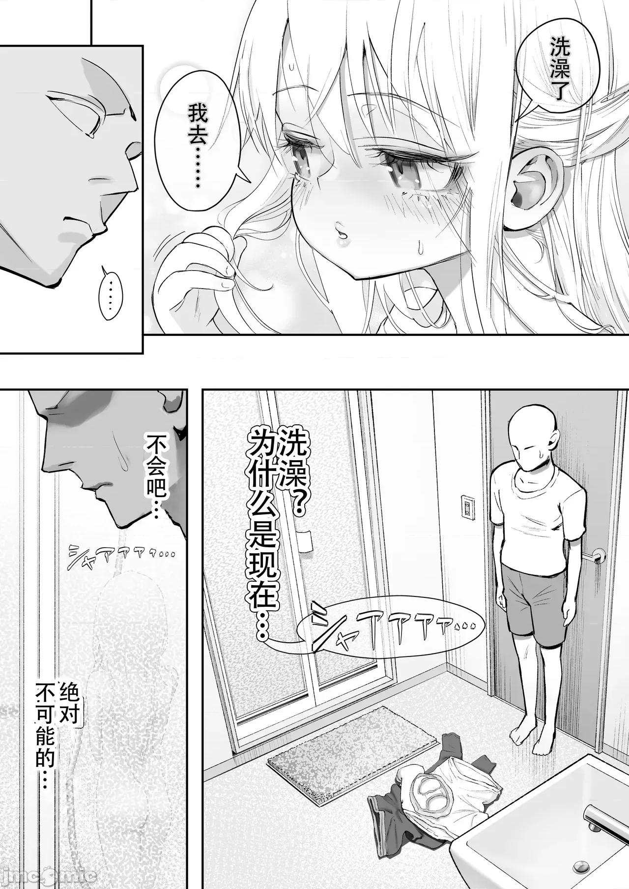 天使が家に泊まりに来た [荔枝林汉化] [滑らか精肉店 (kamasu)] 天使が家に泊まりに来た 第31页