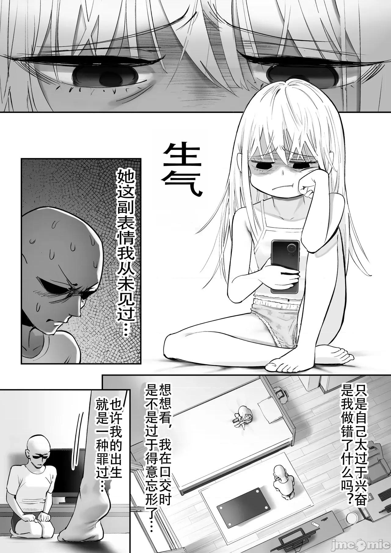 天使が家に泊まりに来た [荔枝林汉化] [滑らか精肉店 (kamasu)] 天使が家に泊まりに来た 第47页