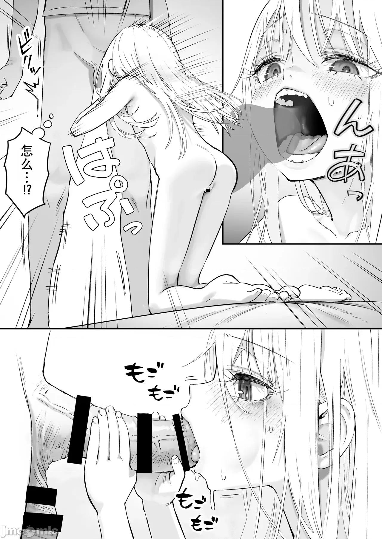 天使が家に泊まりに来た [荔枝林汉化] [滑らか精肉店 (kamasu)] 天使が家に泊まりに来た 第60页