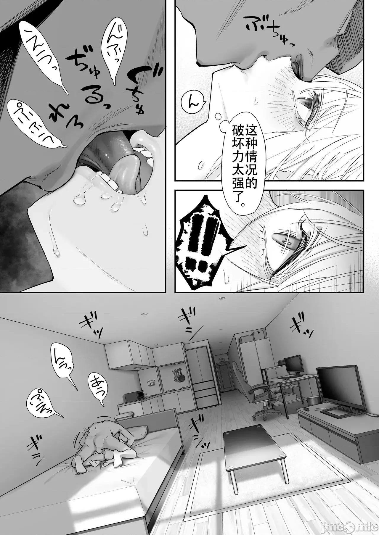 天使が家に泊まりに来た [荔枝林汉化] [滑らか精肉店 (kamasu)] 天使が家に泊まりに来た 第71页