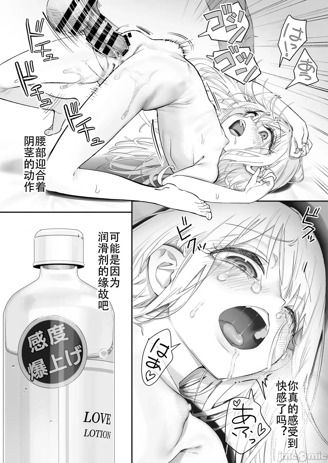 天使が家に泊まりに来た [荔枝林汉化] [滑らか精肉店 (kamasu)] 天使が家に泊まりに来た 第73页