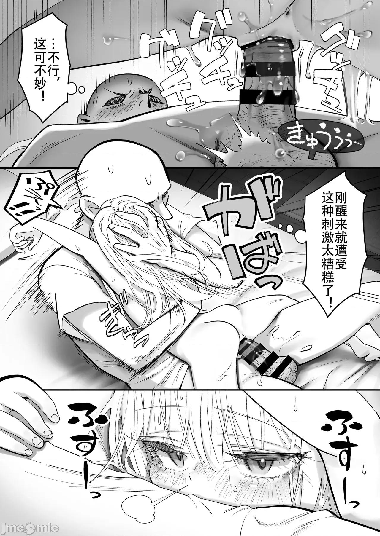 天使が家に泊まりに来た [荔枝林汉化] [滑らか精肉店 (kamasu)] 天使が家に泊まりに来た 第87页