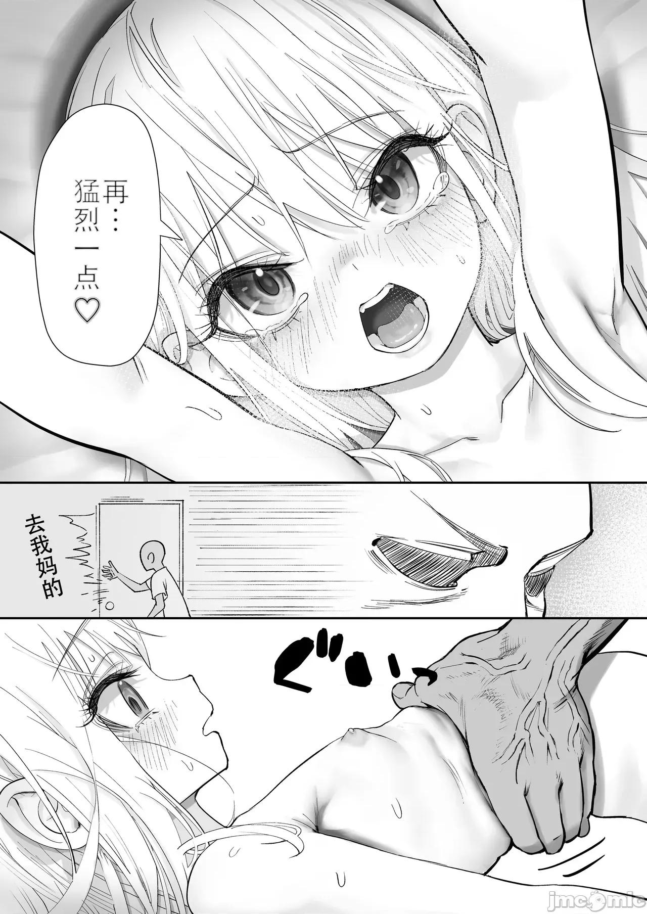天使が家に泊まりに来た [荔枝林汉化] [滑らか精肉店 (kamasu)] 天使が家に泊まりに来た 第89页