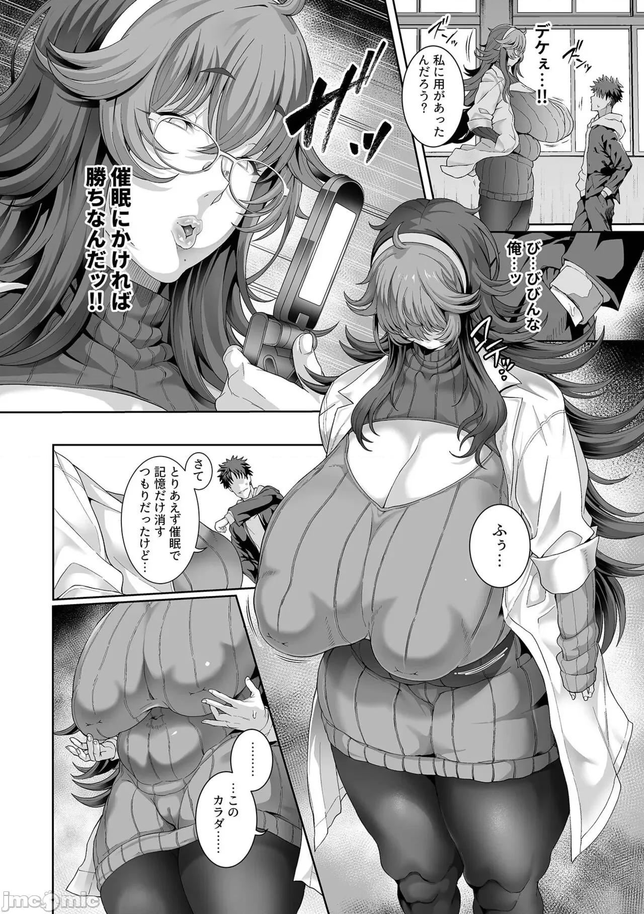 俵绯龙剧情向 [俵绯龙] 催眠性活 [DL版] 第190页