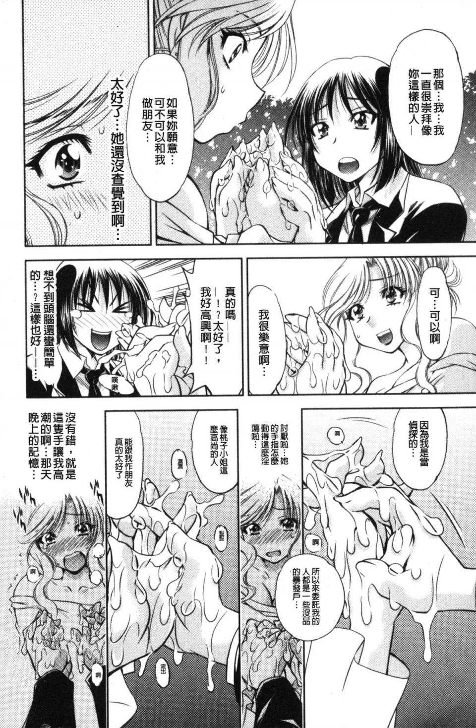 怪盗クロアゲハ [渚ミナミ] 怪盗熟女クロアゲハ 第77页