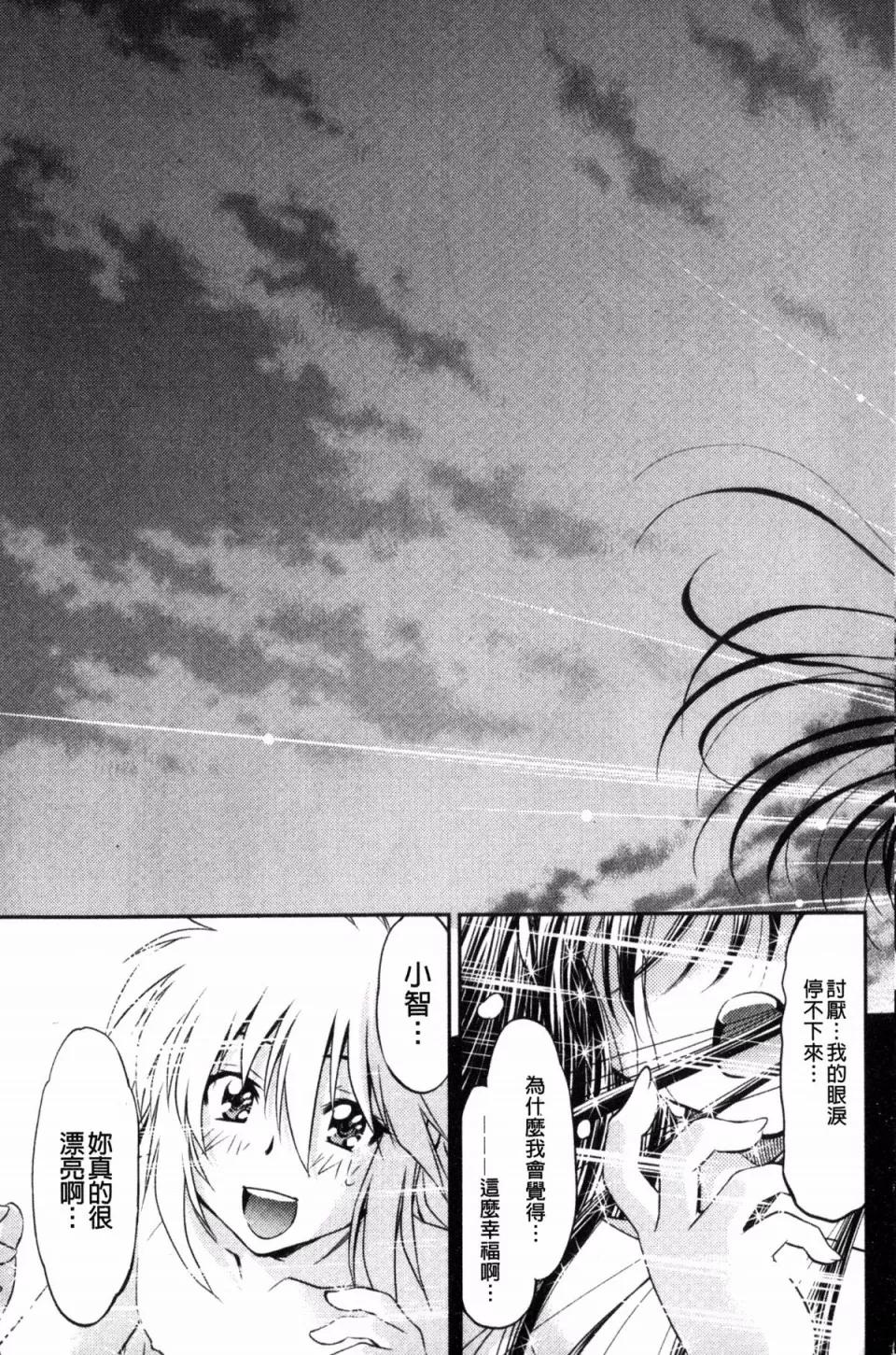 怪盗クロアゲハ [渚ミナミ] 怪盗熟女クロアゲハ 第200页