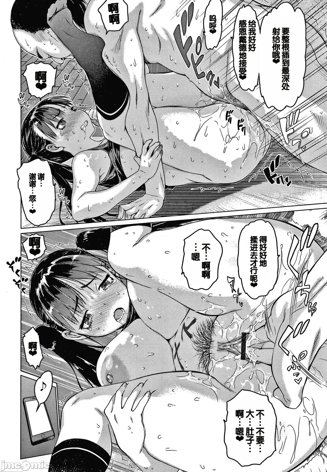 メスムスメ [ゼロの者] メスムスメ [中国翻译] 第28页