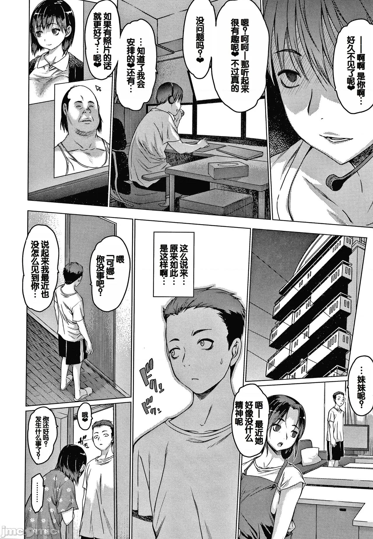 メスムスメ [ゼロの者] メスムスメ [中国翻译] 第36页