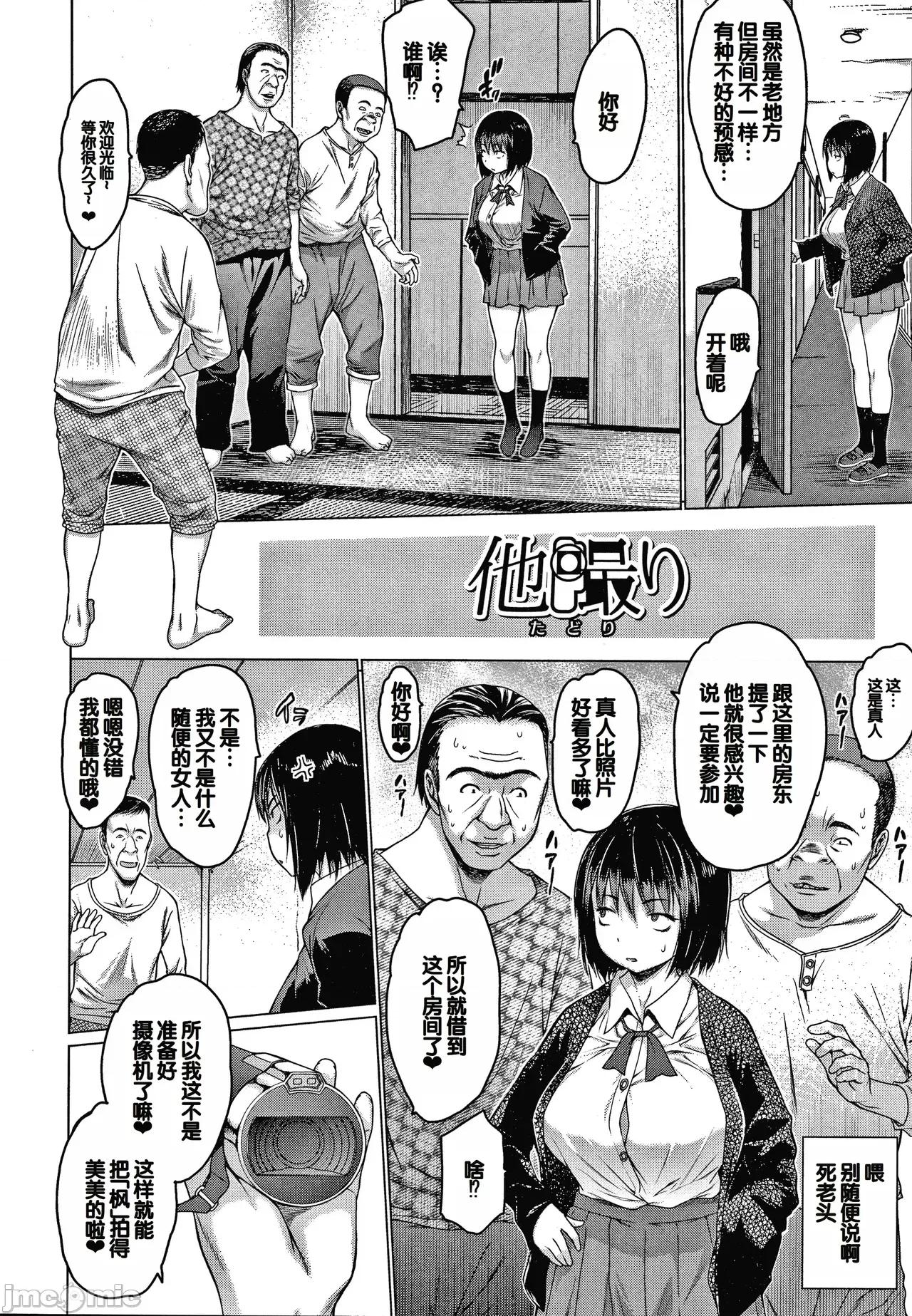 メスムスメ [ゼロの者] メスムスメ [中国翻译] 第64页