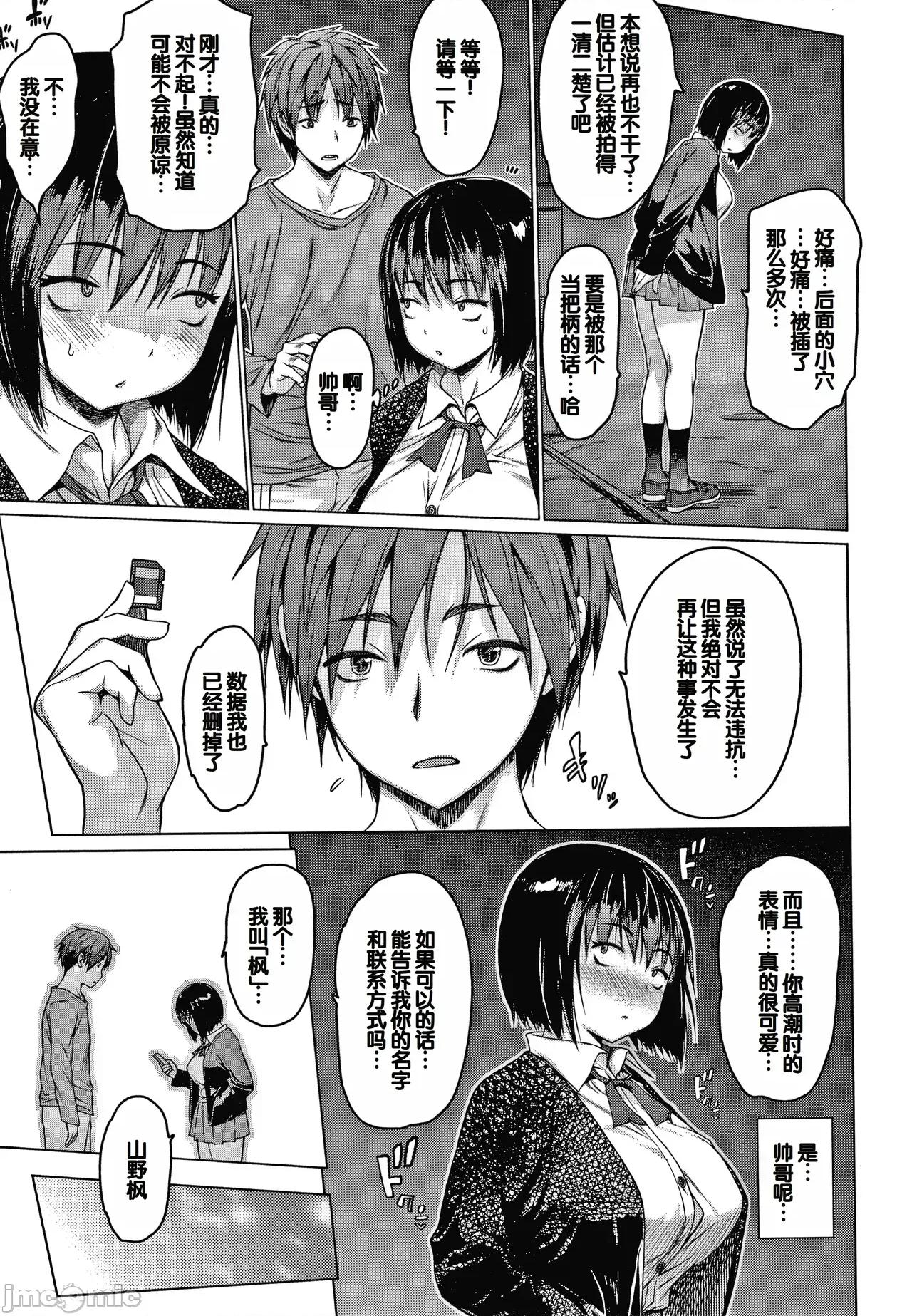 メスムスメ [ゼロの者] メスムスメ [中国翻译] 第83页