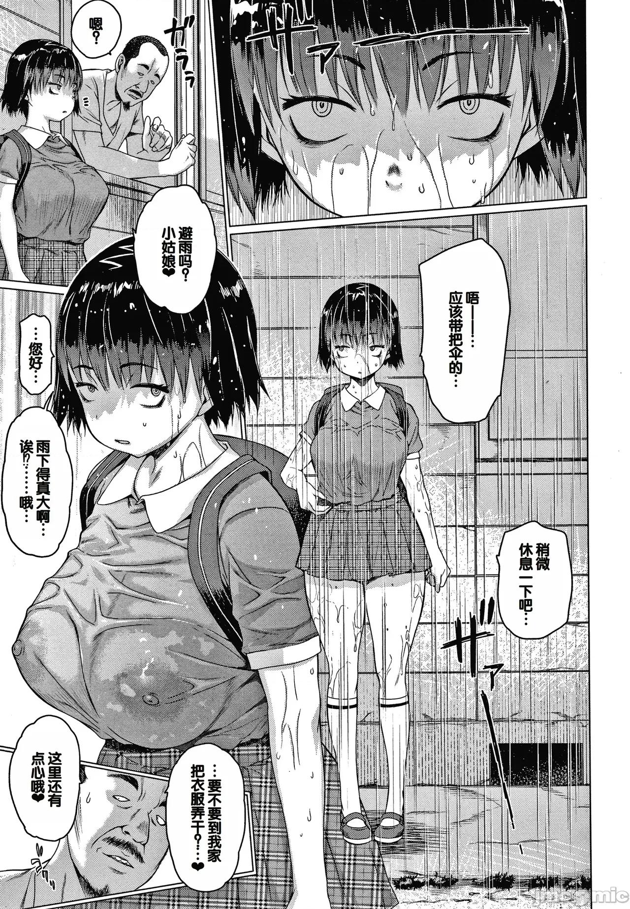メスムスメ [ゼロの者] メスムスメ [中国翻译] 第85页