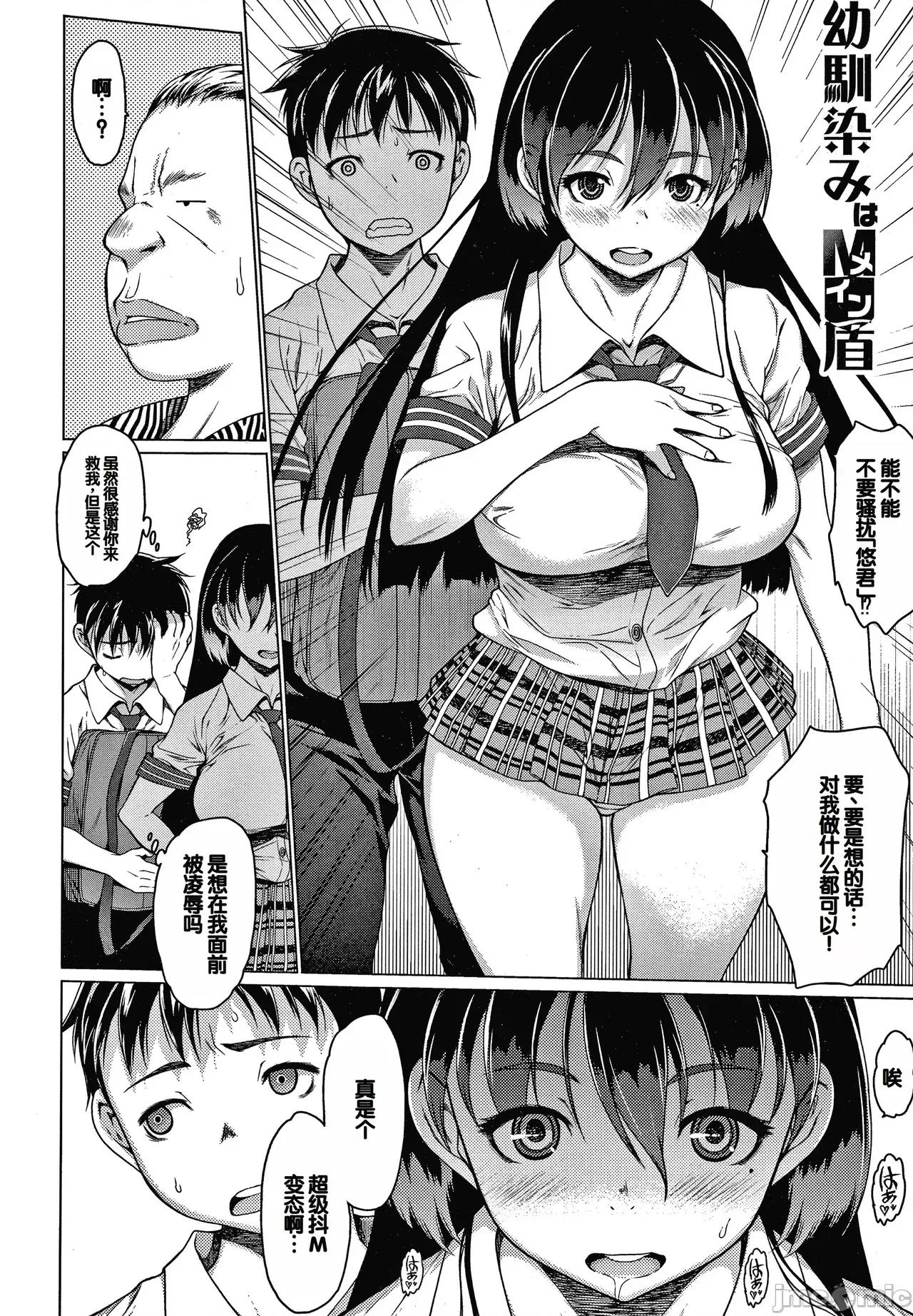 メスムスメ [ゼロの者] メスムスメ [中国翻译] 第96页
