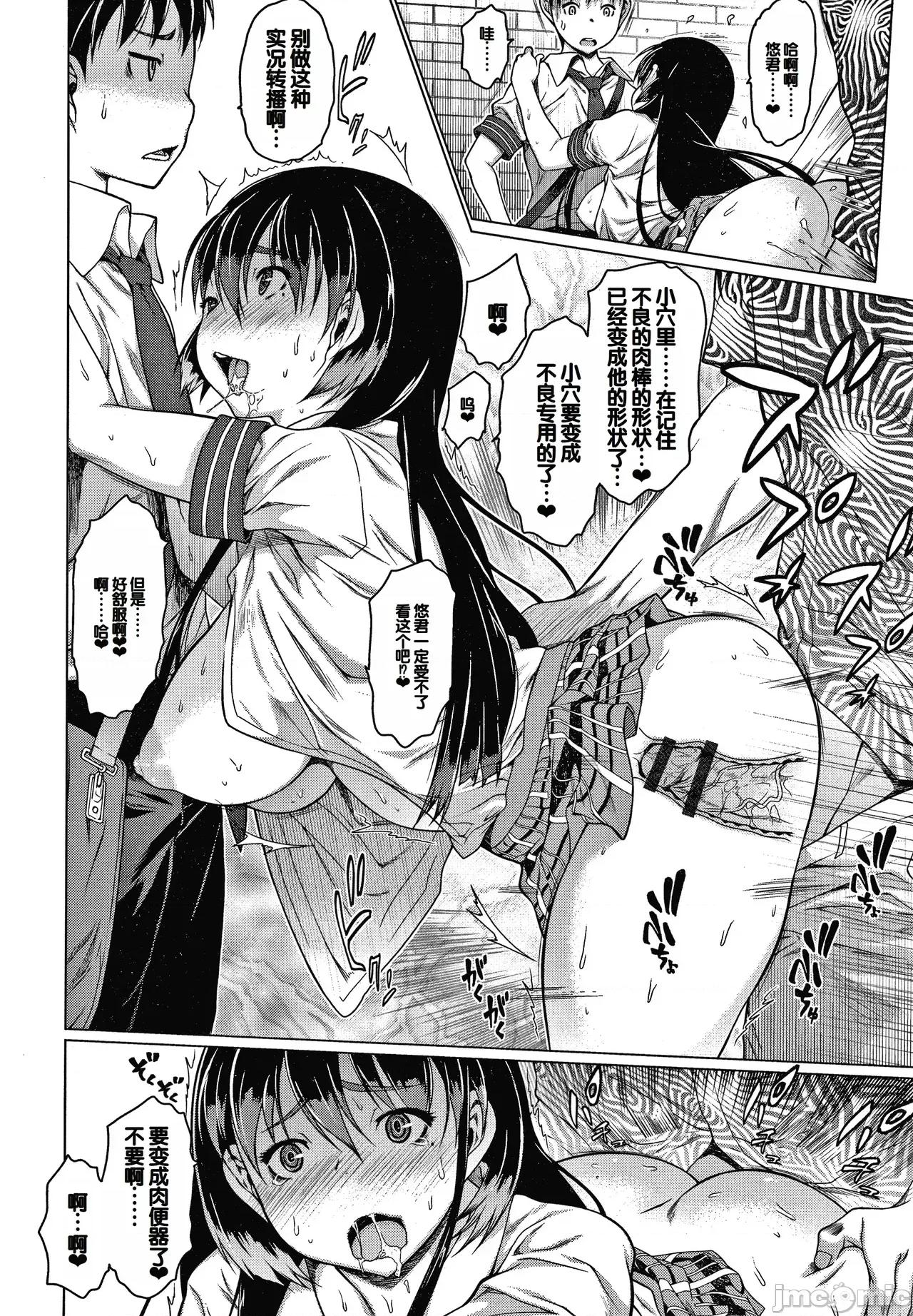 メスムスメ [ゼロの者] メスムスメ [中国翻译] 第102页