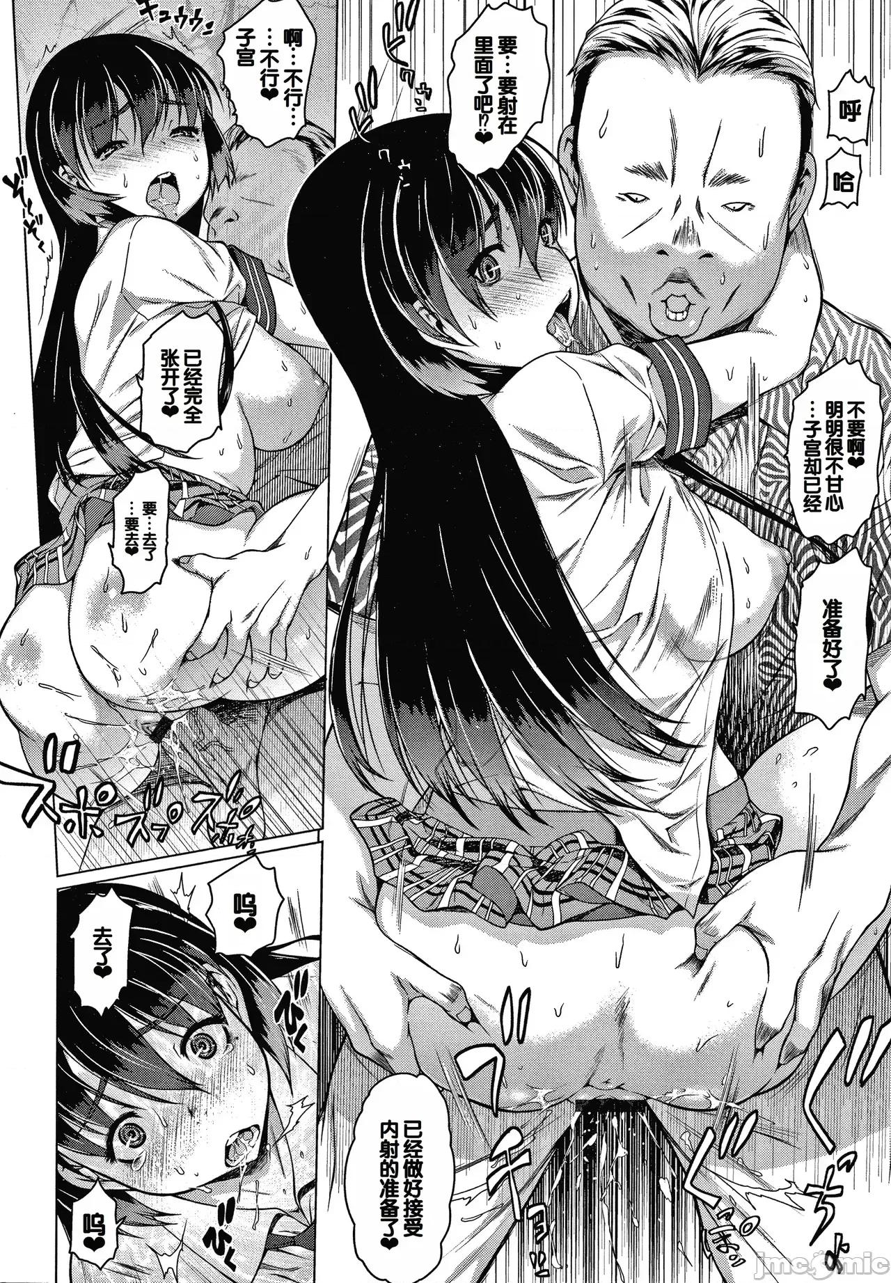 メスムスメ [ゼロの者] メスムスメ [中国翻译] 第104页