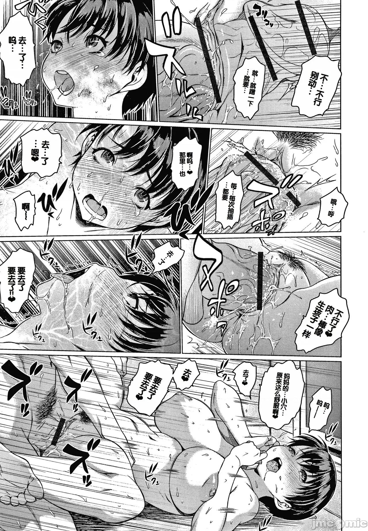 メスムスメ [ゼロの者] メスムスメ [中国翻译] 第127页