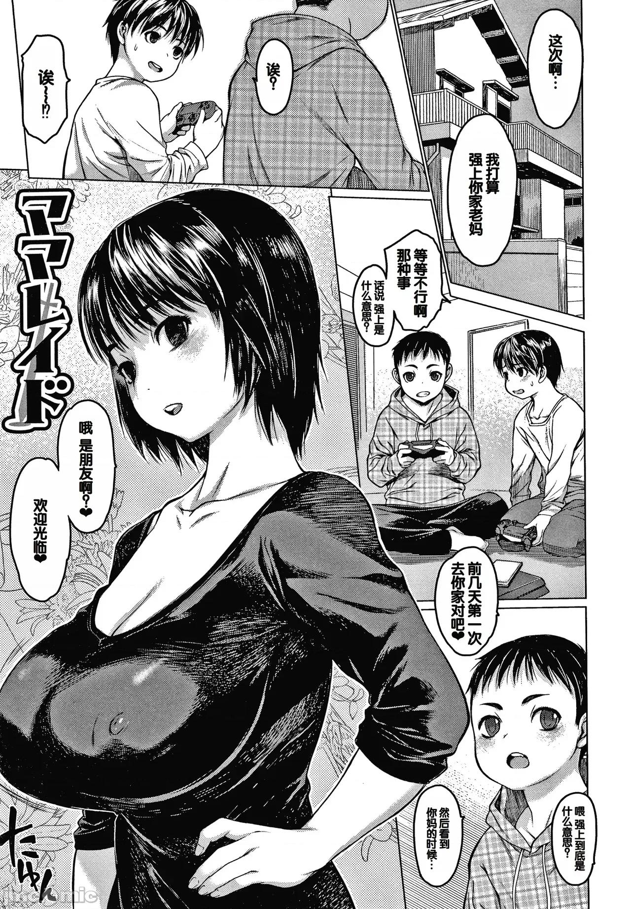 メスムスメ [ゼロの者] メスムスメ [中国翻译] 第131页
