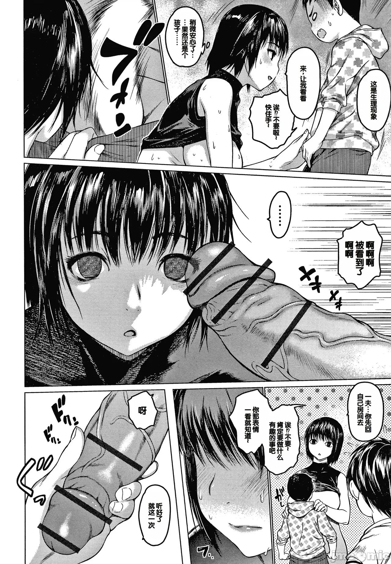 メスムスメ [ゼロの者] メスムスメ [中国翻译] 第140页