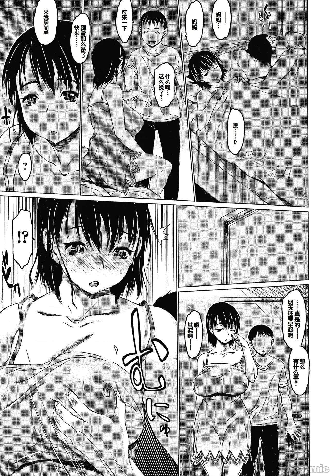 メスムスメ [ゼロの者] メスムスメ [中国翻译] 第167页