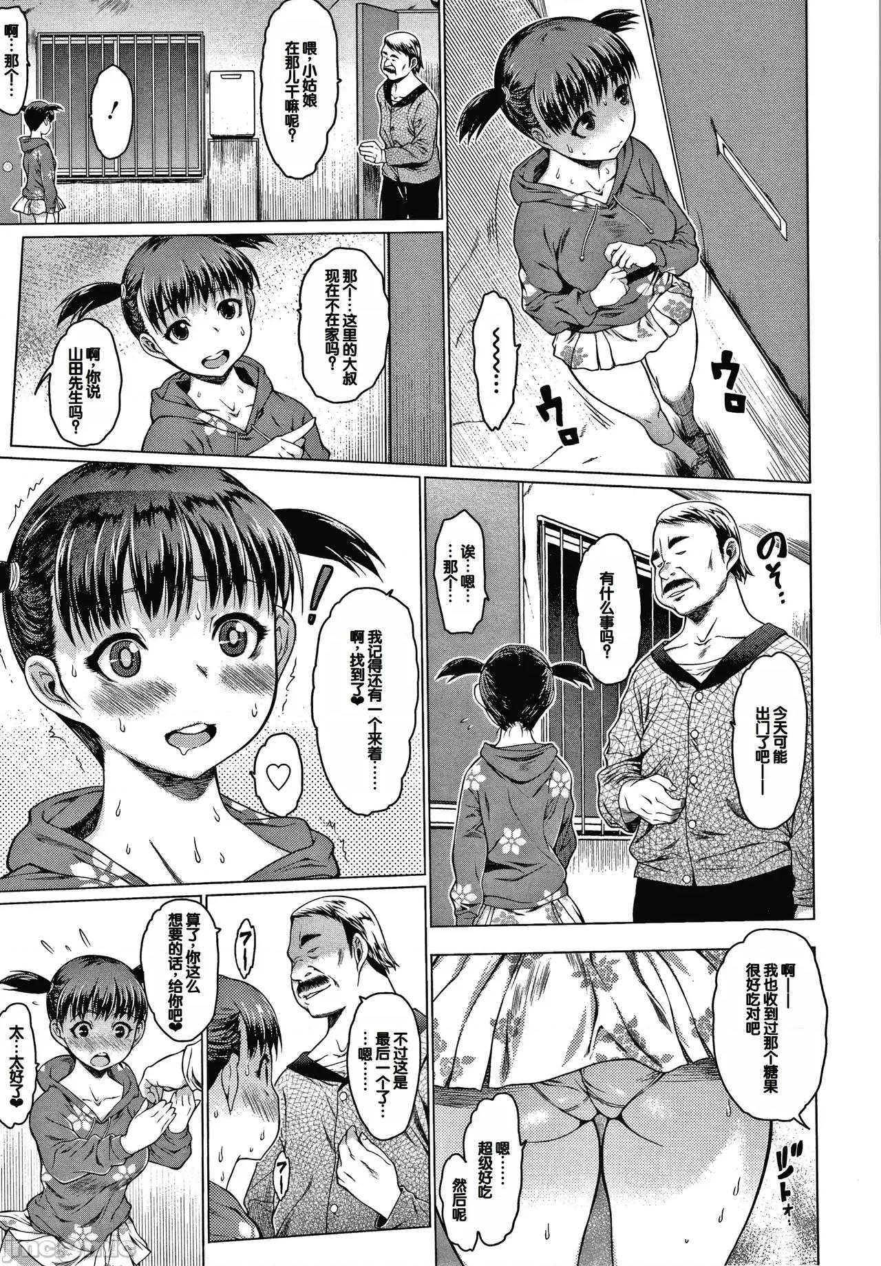 メスムスメ [ゼロの者] メスムスメ [中国翻译] 第181页