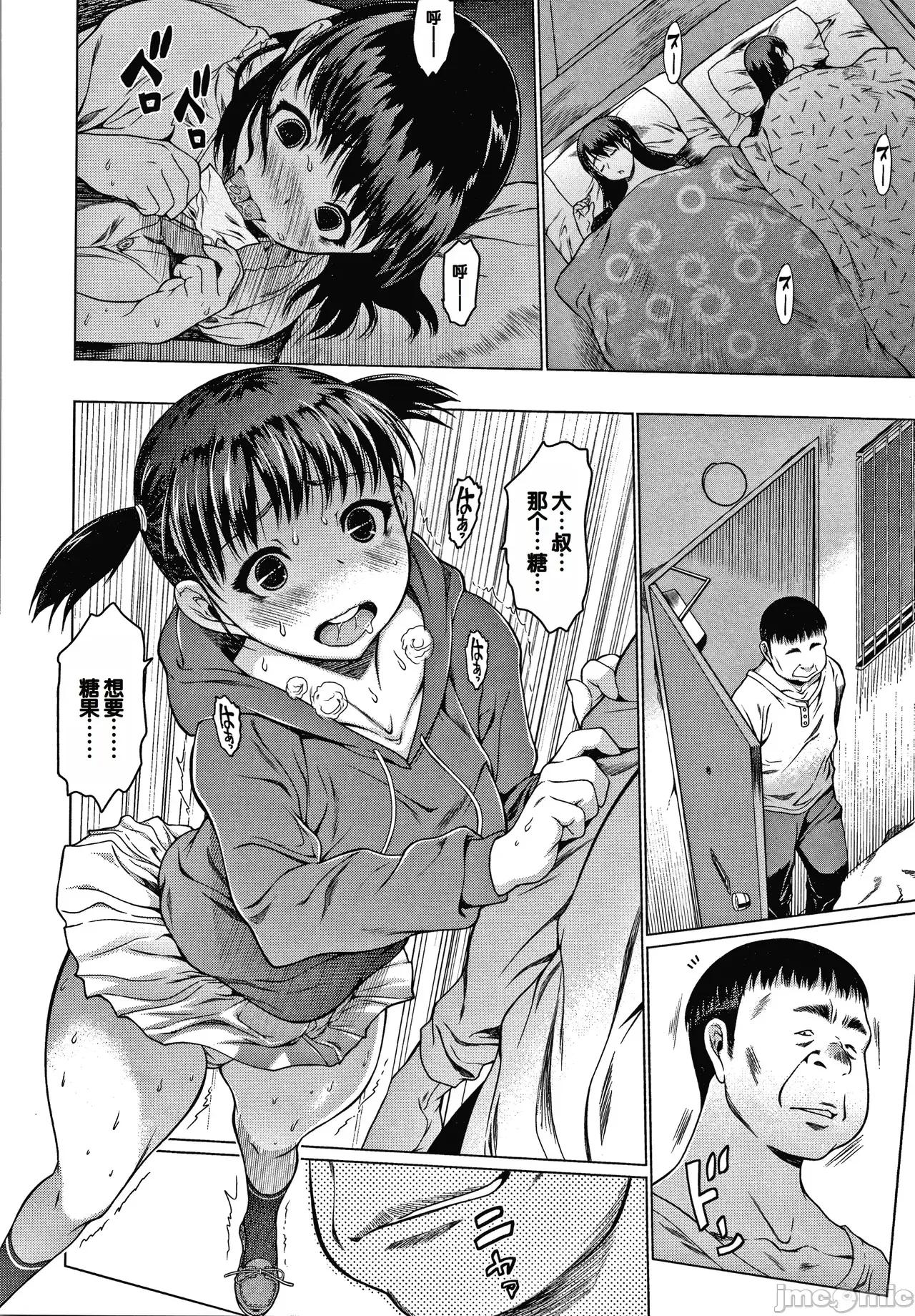 メスムスメ [ゼロの者] メスムスメ [中国翻译] 第182页